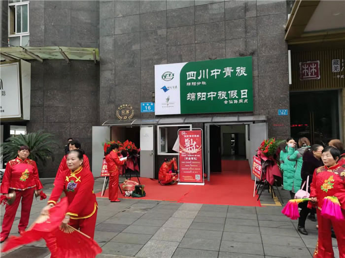 四川中青旅綿陽(yáng)分社、綿陽(yáng)市中旅假日旅行社、綿陽(yáng)自來(lái)文化傳播有限公司24H自助售貨服務(wù)盛大開(kāi)業(yè)