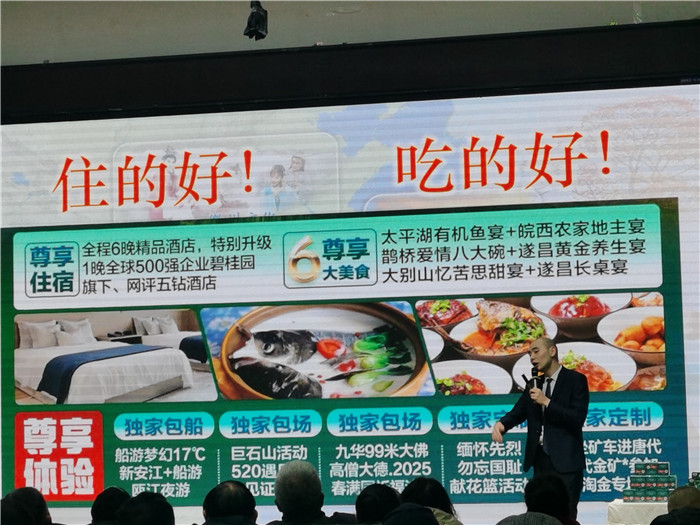 綿陽(yáng)中旅假日旅行社、四川省中國(guó)青年旅行綿陽(yáng)分社年會(huì)盛典暨2025年春游線(xiàn)路發(fā)布會(huì)