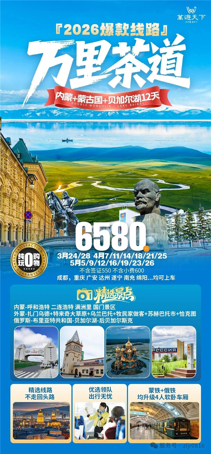 綿陽中旅假日旅行社&四川省中國(guó)青年旅行社綿陽分社春季定制線路